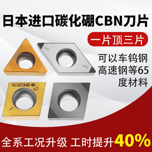 数控刀片进口日本住友原装