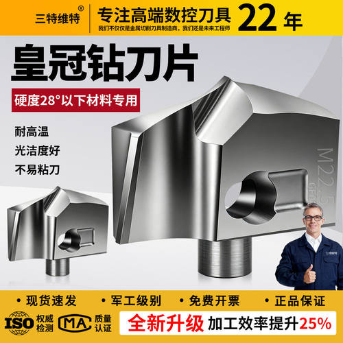 皇冠钻头刀杆刀片U钻暴力钻铲钻