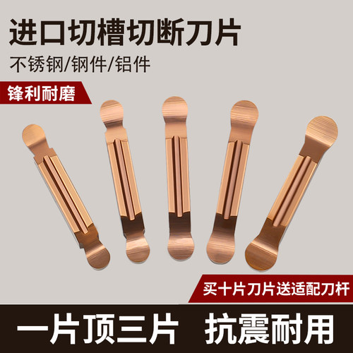 山特维克圆弧切断刀片数控切槽刀