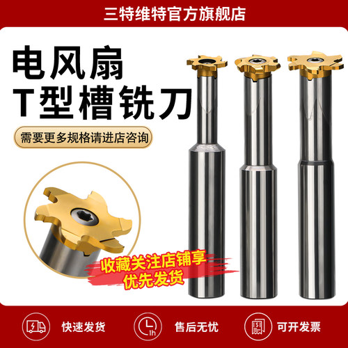 三特维进口钨钢六刃铣刀