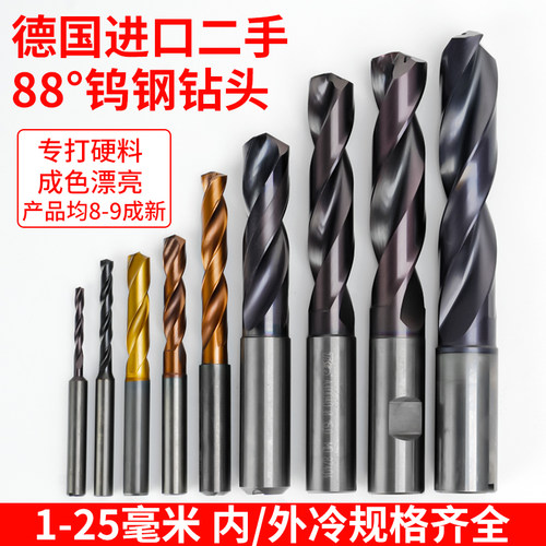 瓦尔日本进德国钴领麻花钻