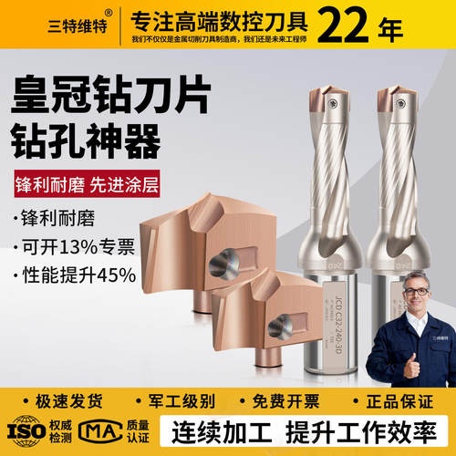皇冠钻头刀杆刀片U钻暴力钻内冷加长喷水刀柄数控高速深孔钻铲钻