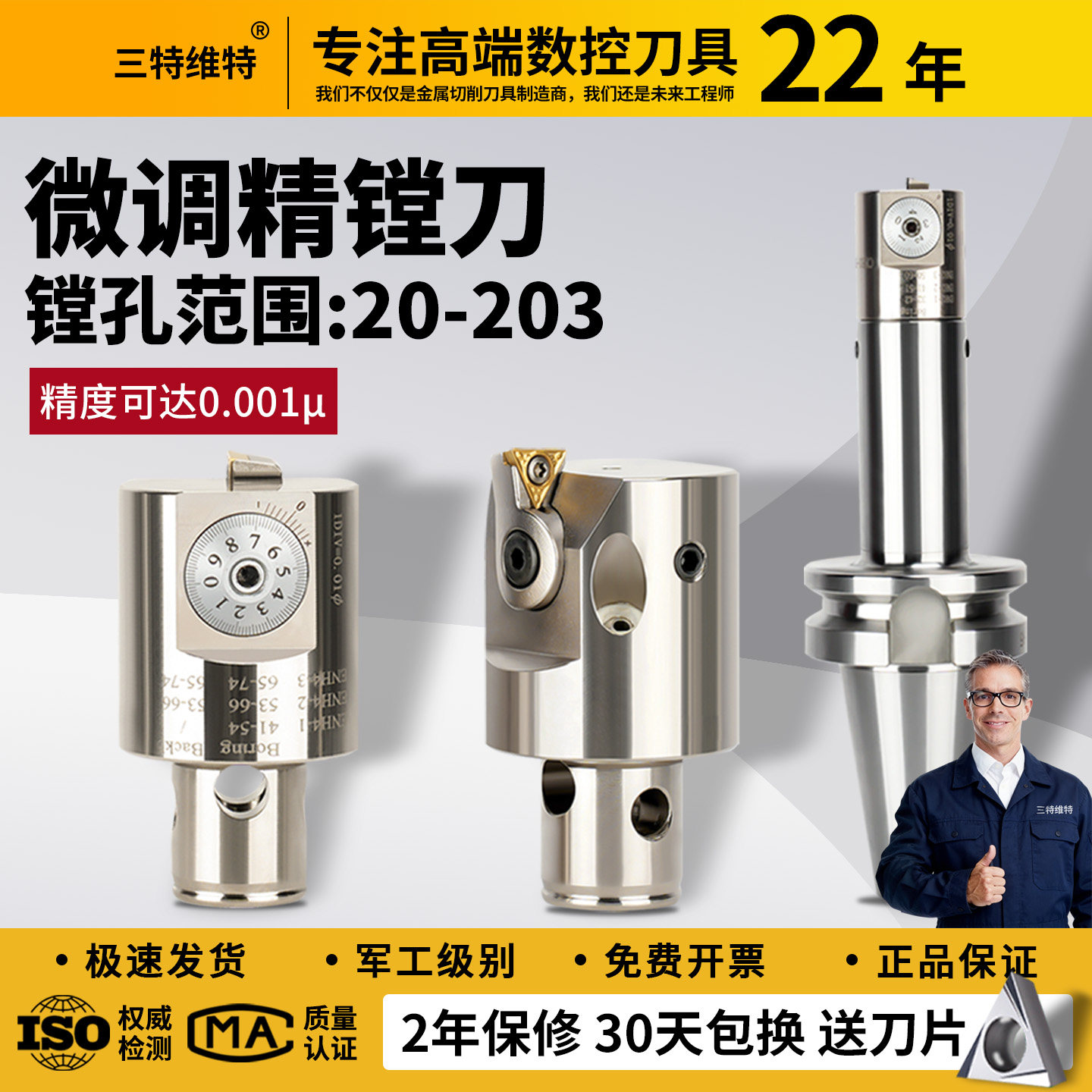微调精镗刀EWN加工中心可调镗刀图片