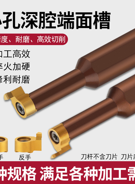 逗号端面槽刀小内孔端面槽刀大切深端面切槽刀杆小径数控刀杆