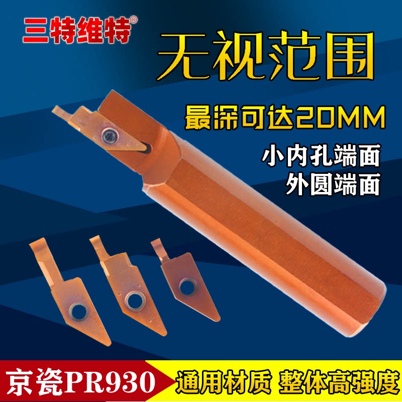 京瓷svnr小内孔端面槽刀小径数控刀杆端面切槽刀杆端面槽刀大切深图片