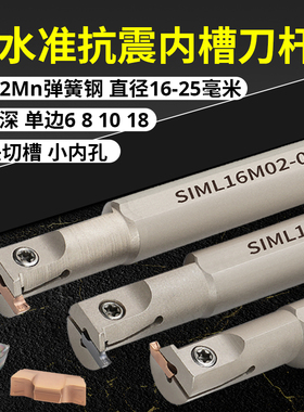 正品小孔切槽元宝刀杆SIMR12K02小径内沟槽抗震刀SIM内孔深槽原装