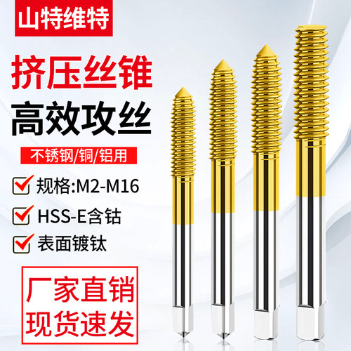 悍御镀钛丝锥攻机用不锈钢