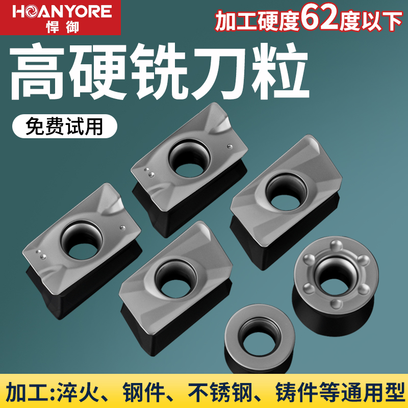 高硬度数控面铣刀片APMT1135硬质合金铣刀片淬火钢铸铁球墨等专用
