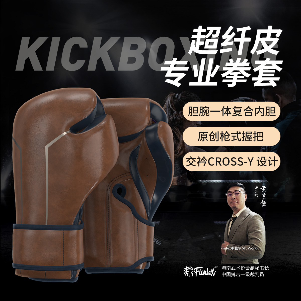 胆腕一体式专业超纤皮革拳击手套