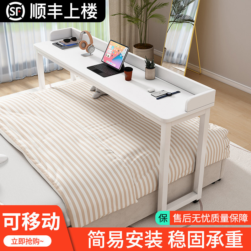 可移动跨床桌卧室床上懒人桌书桌电脑桌长条桌家用学习桌程潇同款