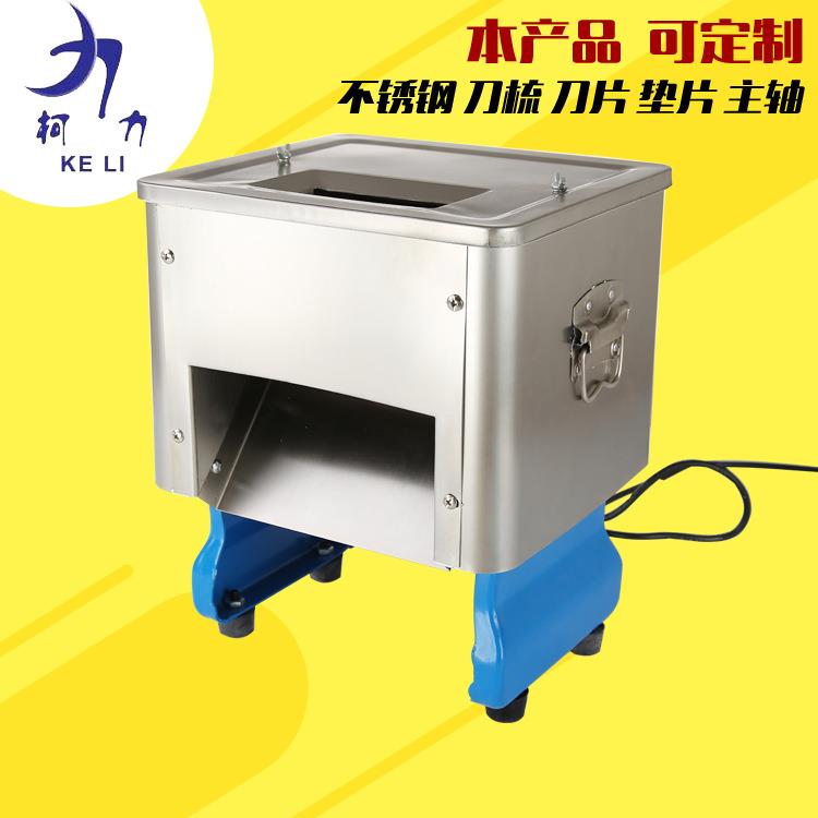 全自动多功能绞肉机商用切肉机不锈钢切肉机食品机械