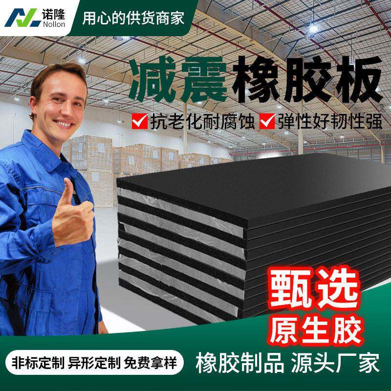 橡胶板桥梁橡胶块铺地电机震垫防撞块橡胶垫片黑色橡胶缓冲块