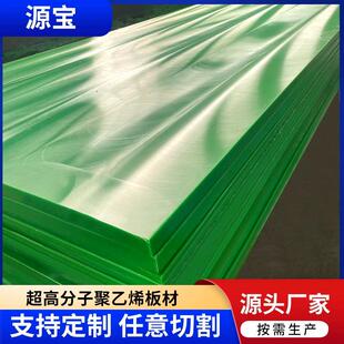 超高分子聚乙烯板材煤仓衬板加厚高密度超高分子聚乙烯板UPE板材