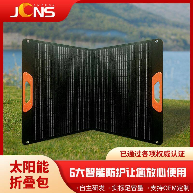 70mai现货110W高转换率便携式太阳能折叠包便携式手提太阳能包