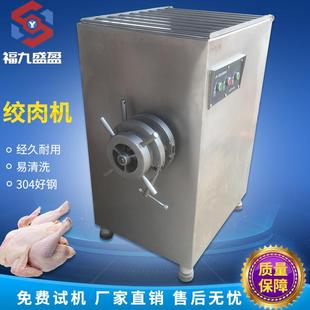 大型冻肉绞肉机120型鸡鸭牛肉绞肉机丸子饺子绞馅机设备