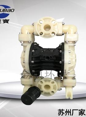 工业酸碱隔膜泵PP防腐气动隔膜泵DBL-25四氟膜片气动泵耐温80度