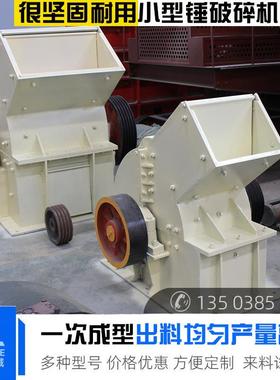 小型破碎机PC400x600锤破PE250x400小型鄂破小型石子破碎机
