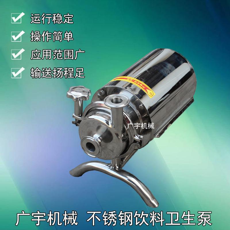 饮料泵不锈钢奶泵酒精泵水泵食品级管道增压泵离心泵卫生泵