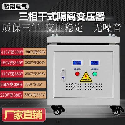 现货全铜三相干式隔离变压器415转380v变220v20010kva2050100kw