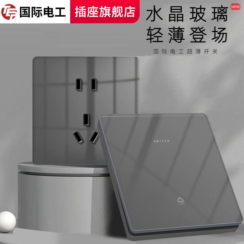 tep国际电工水晶玻璃镜面开关