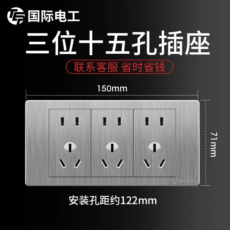 tep国际电工118型大板拉丝灰套餐