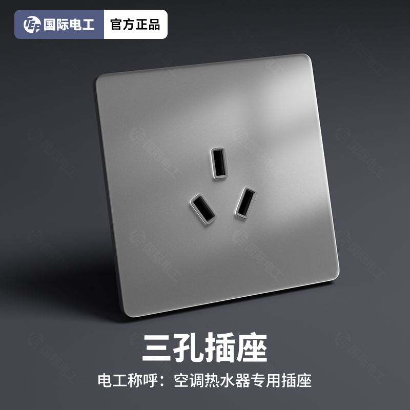 tep国际电工灰色超薄AG钢化玻璃