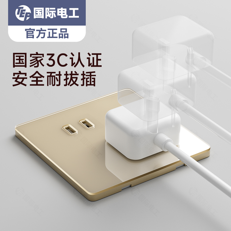 国际电工超薄金色钢化玻璃开关