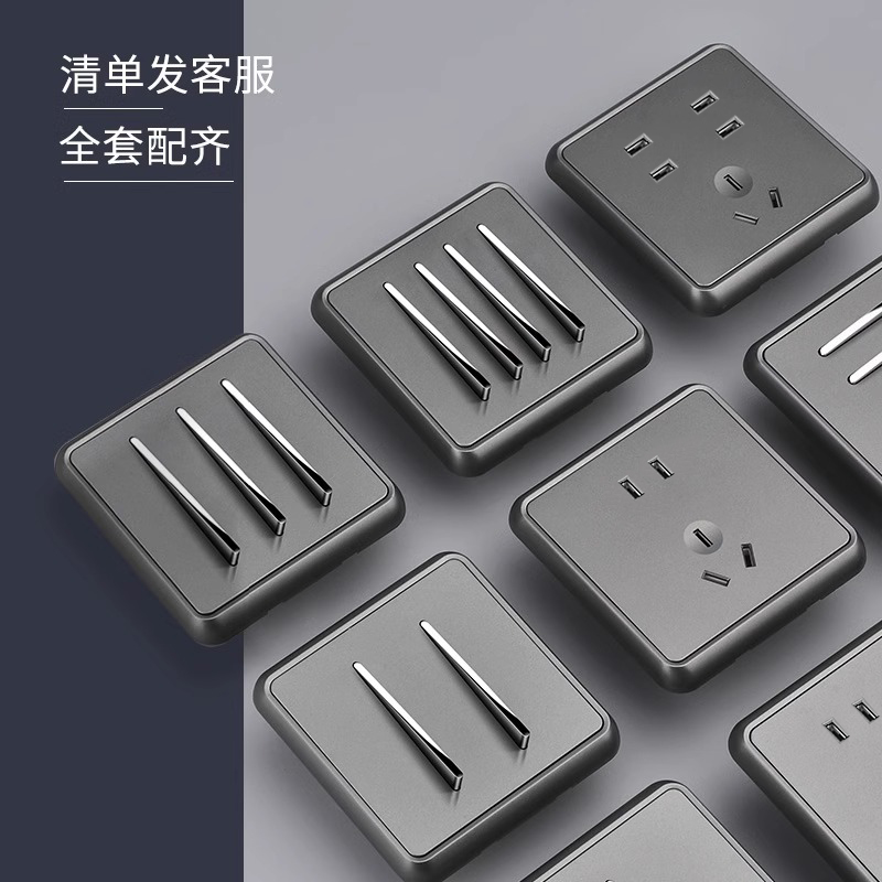 tep国际电工灰色琴键开关套餐30