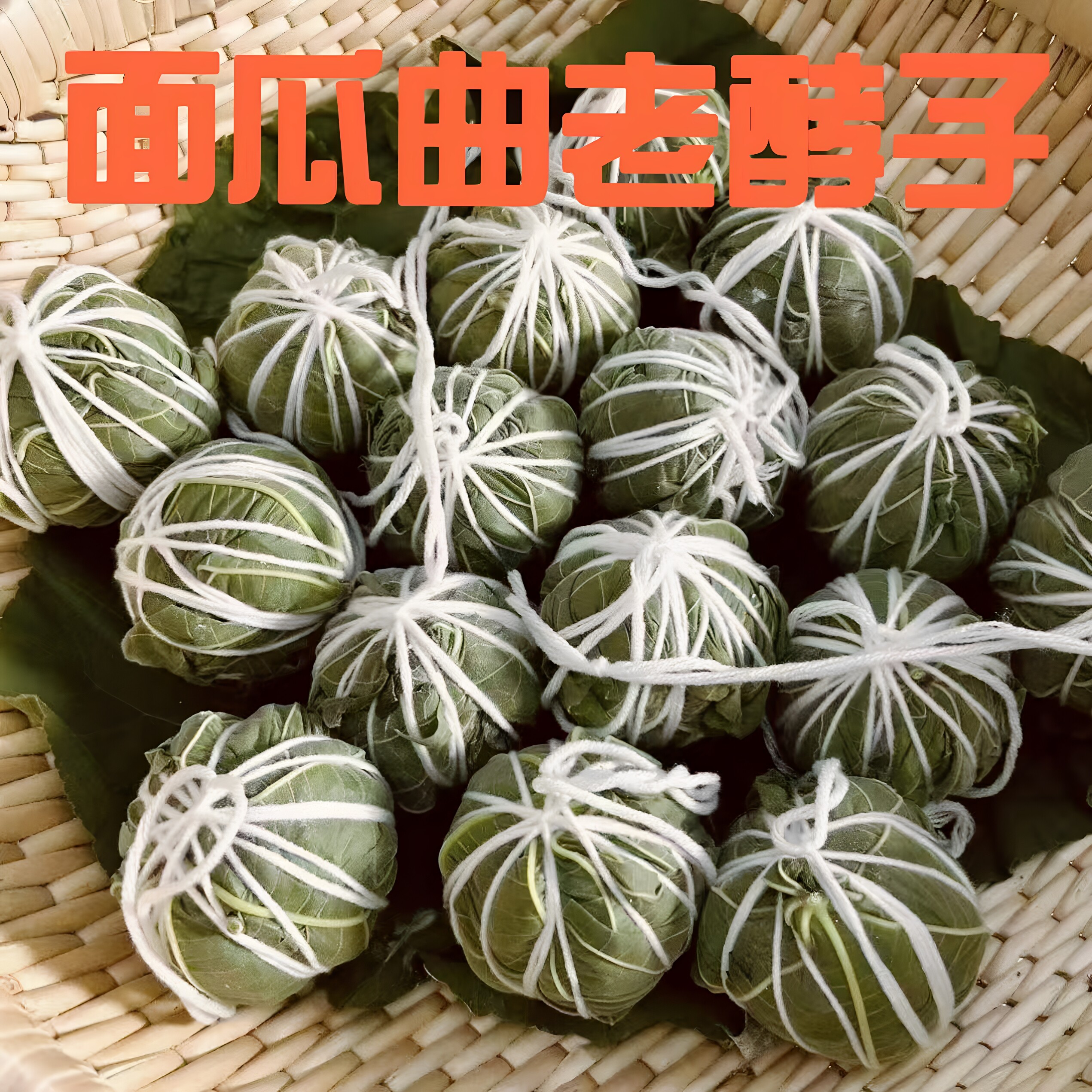 面瓜曲天然酵母粉老面馒头发酵粉面引子高活性老酵子酵头家用商用