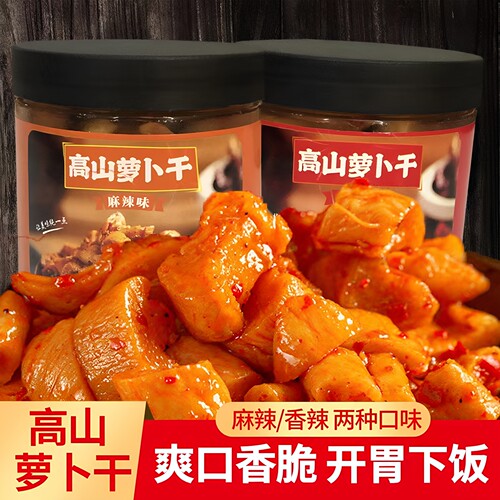 麻辣萝卜干下饭菜开胃菜农家自制特产酱菜四川味香辣脆萝卜丁咸菜