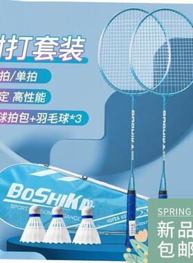Badminton racket beginner children