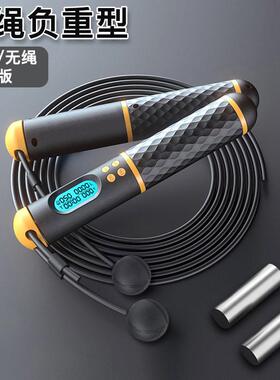 Jump Rope Skip Fast Speed Counting Skipping Jumping Exercise
