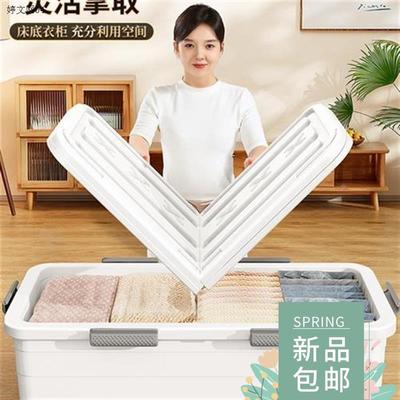 Under bed flat plastic clothes quilt drawer-type storage box