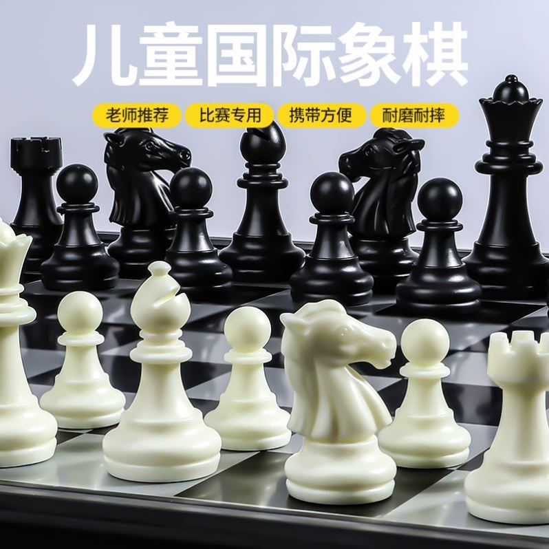 Chess senior suit large folding chessboard children