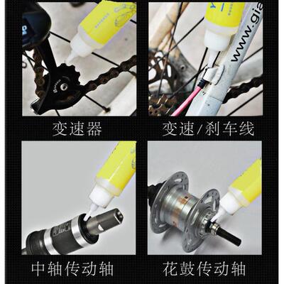 Bicycle chain oil mountain bike oil dust proof maintenance