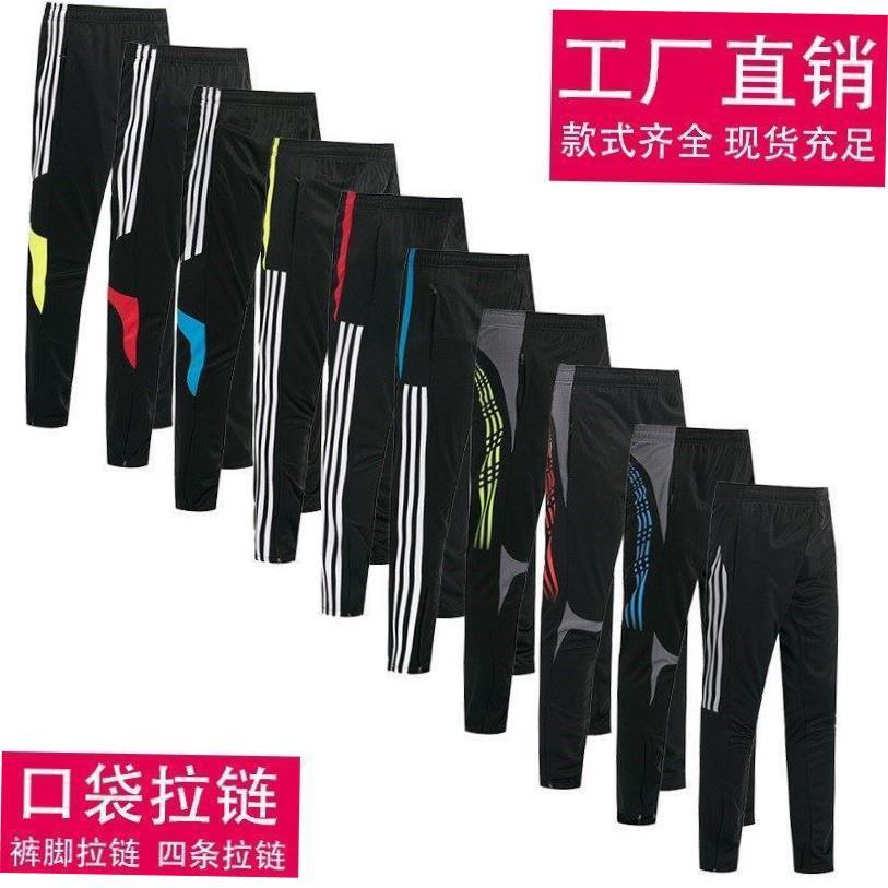 Sports trousers men's leg pants football trainin