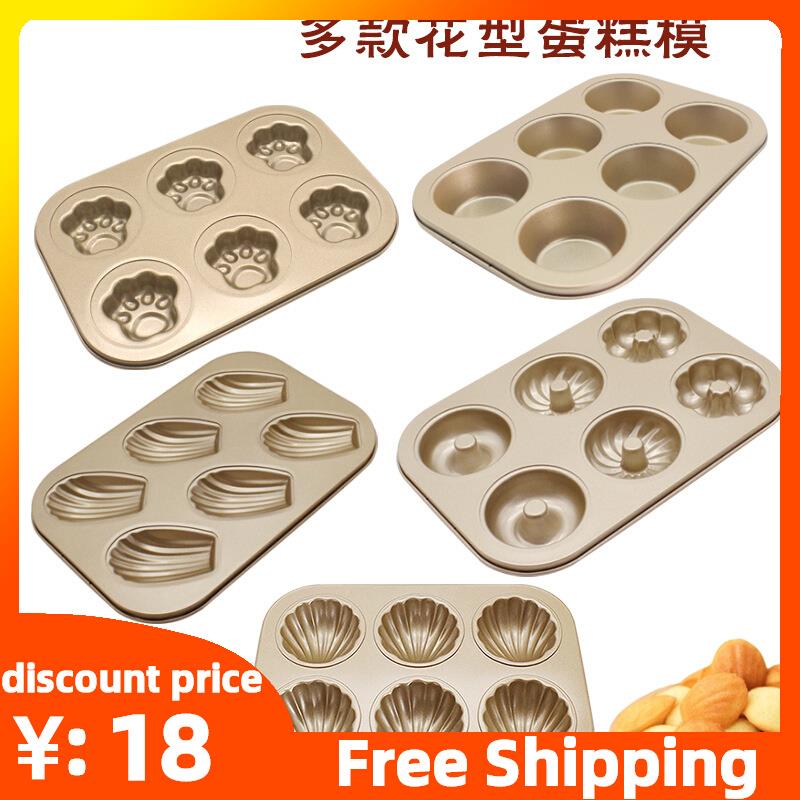 muffin cup Cake baking tray donut Madeline shell baking mold