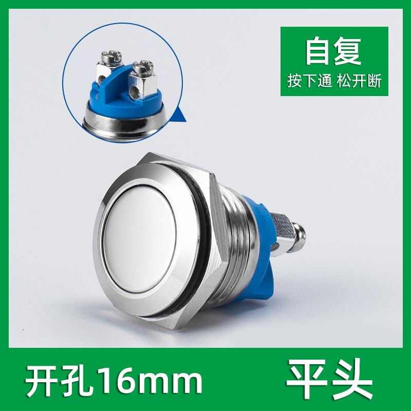 16mm Momentary Start Horn Button Stainless Steel Metal Push