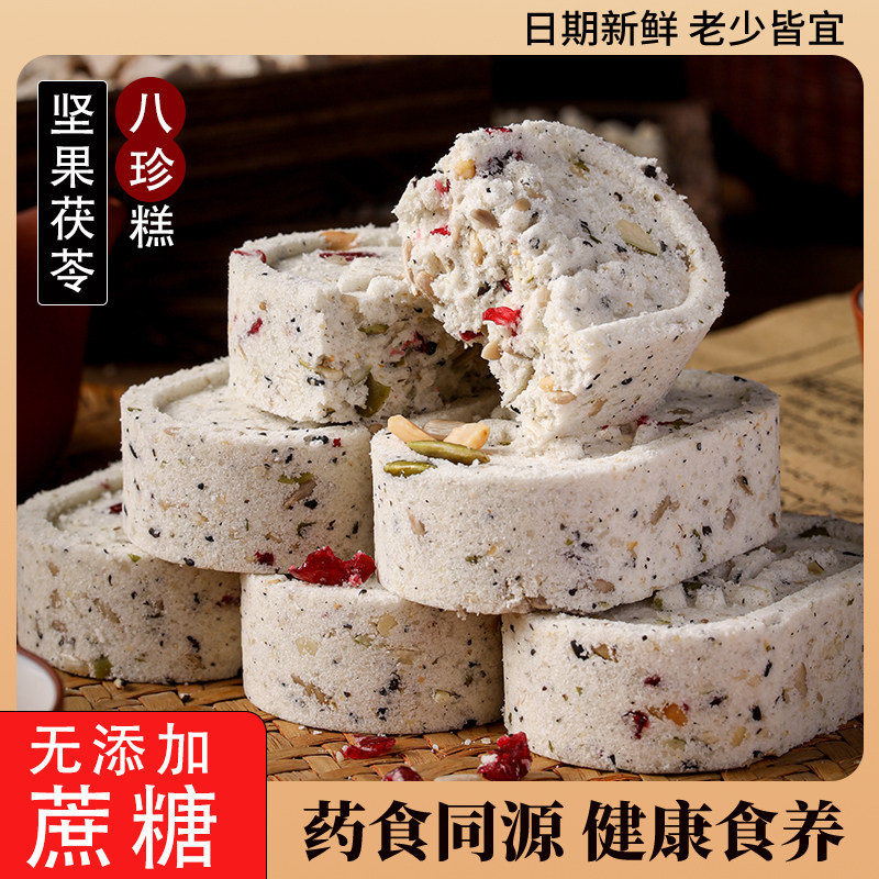 客家爱情小米五黑红枣坚果茯苓八珍糕4种混搭官方旗舰店粗粮代餐