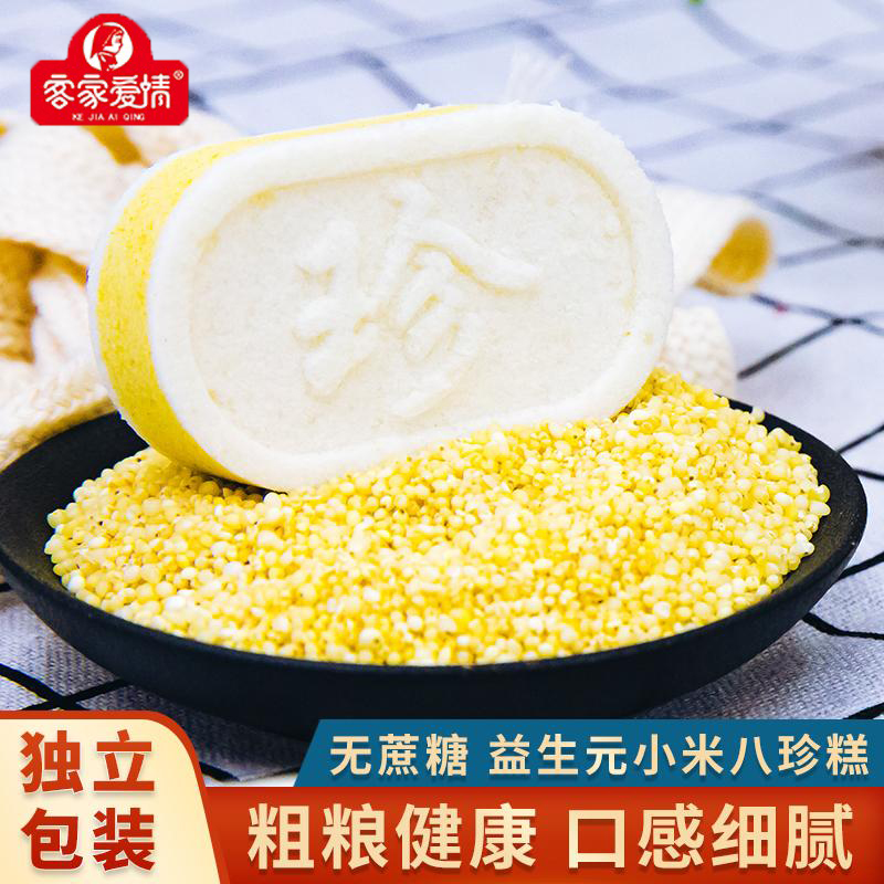 无添加蔗糖八珍糕客家爱情