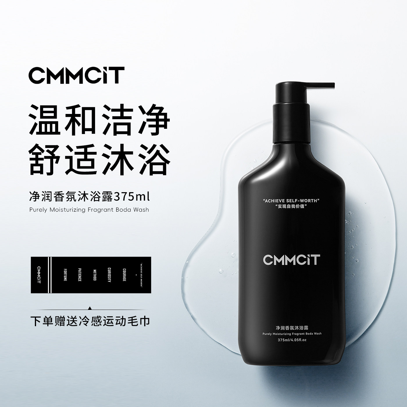 cmmcit男士沐浴露全氨基酸无皂基无患子香氛保湿护理红茶香沐浴露,美容护肤/美体/精油,男士沐浴露,淘宝优惠券,粉丝福利购,淘宝优惠卷