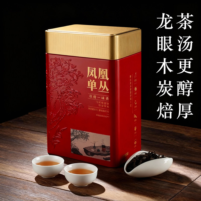 雾鼎茗潮州特产凤凰单丛茶炭焙蜜兰香口粮茶