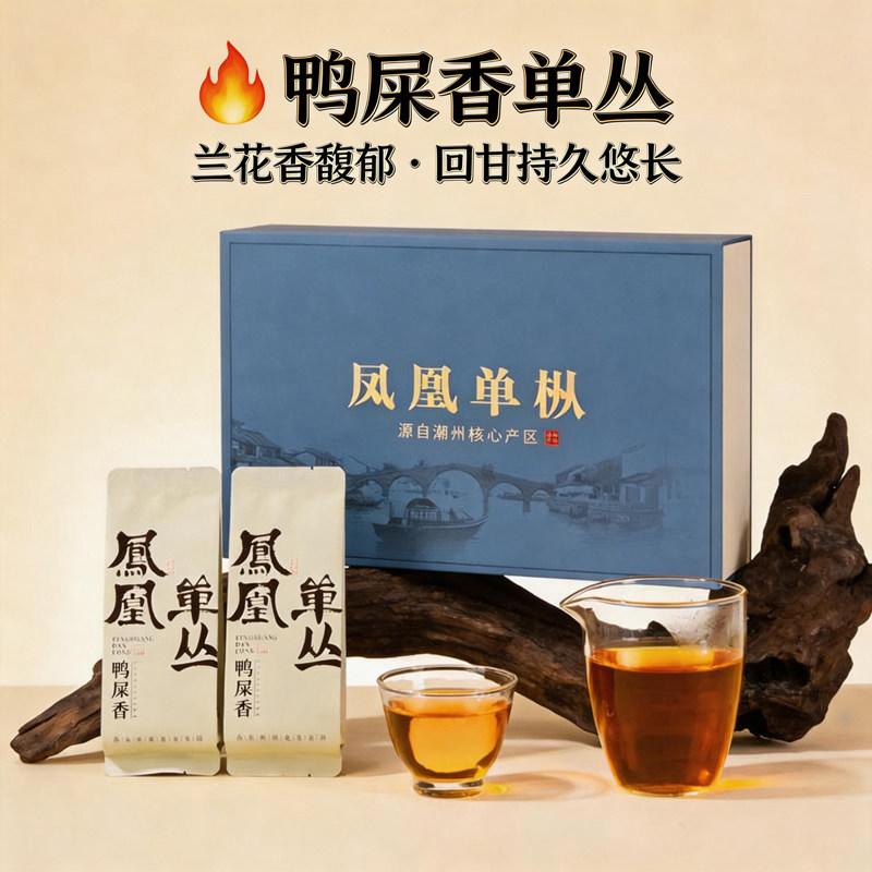 雾鼎茗特级凤凰单丛鸭屎香180g
