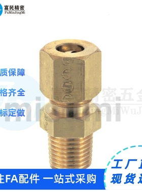 DKPLT/DKUPT DKLPT件c-DKPT3 4 5 6 8 铜管接头 外螺纹弯管连接件