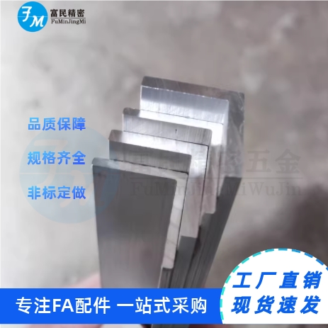 通用铝合金型材 L型系列ATY05-L-A50-B50-T3非标定做