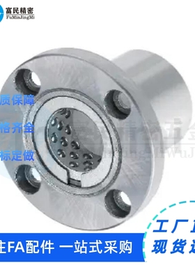 替带法兰线性滚珠衬套 LBHC LBHCW 6 8 10 12 13 16 20