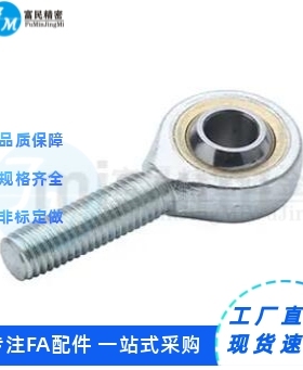 SYX鱼眼杆端关节轴承 外螺纹 SI SA SIL SAL4 5 6 8 10T/K C E ES