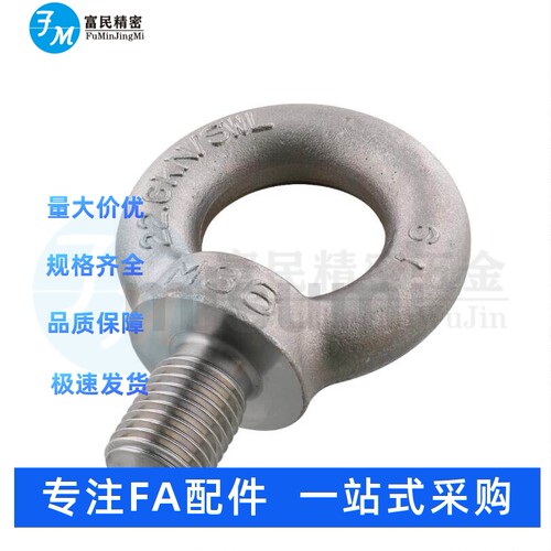 CHIS12/SLMNL36吊环30螺