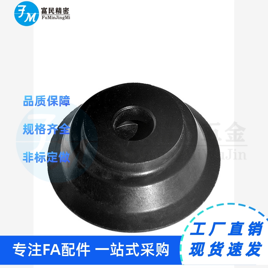 SMC扁平形真空吸盘ZP2-B1