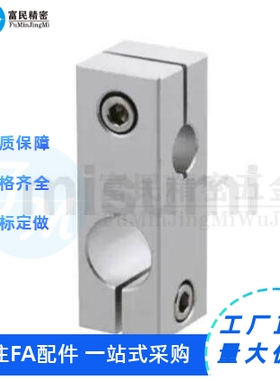 C-HLKDE8/10/12/15/16/20/25/30 C-ALKDU10-8支柱固定夹 快速安装